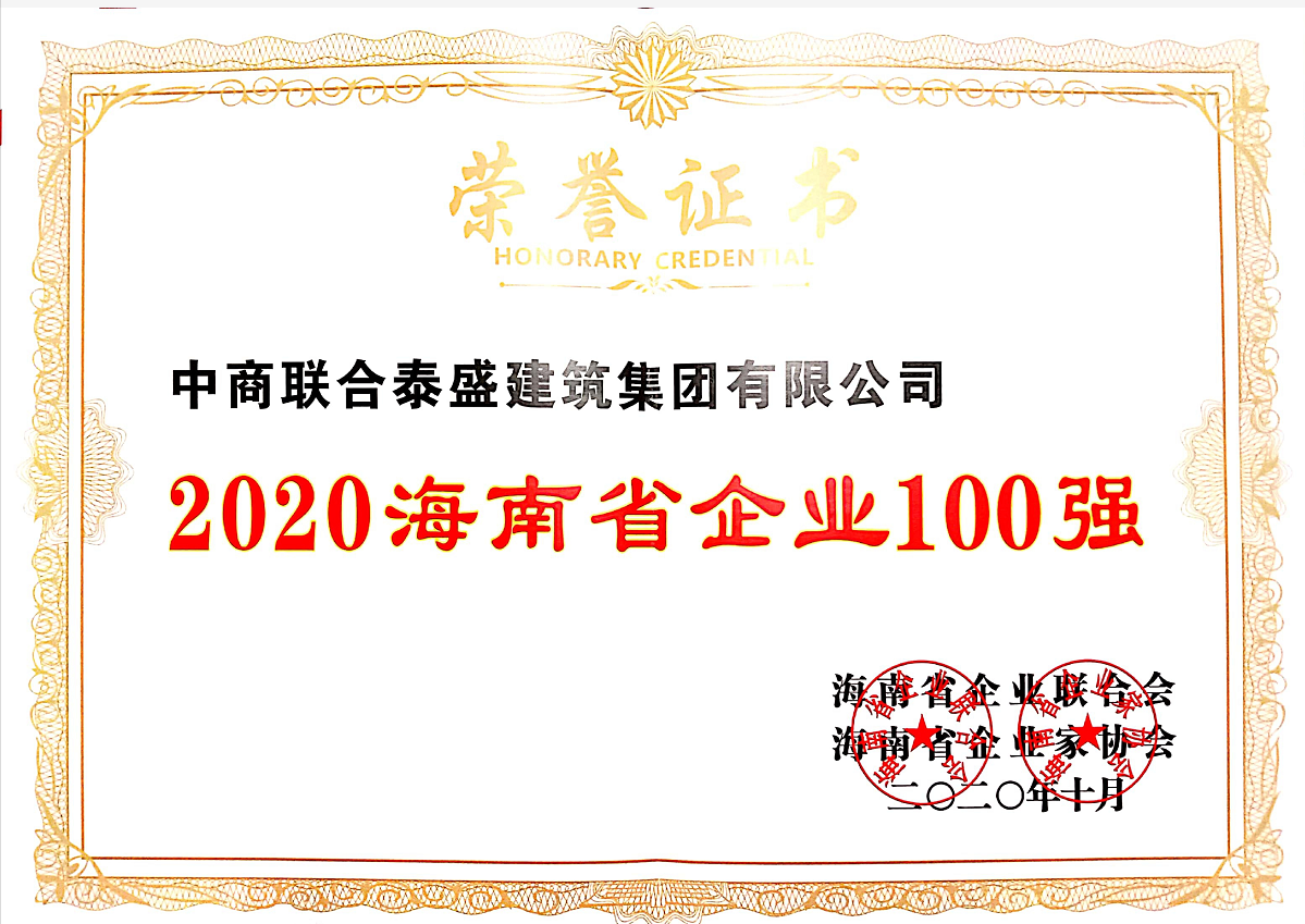 2020ʡI(y)100
